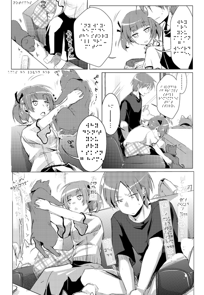 Nanka Kanojo ni Inumimi to Shippo ga Haetan Daga Ore wa Dousurebaii? Chapter 9 5